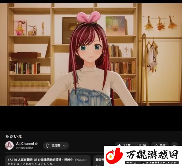 始祖VTuber绊爱Kizuna