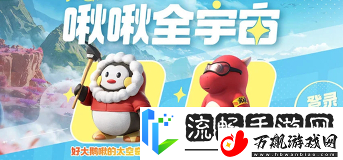 创造吧我们的星球公测有哪些活动
