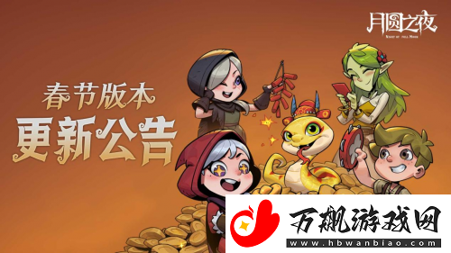 灵蛇送财迎新春！月圆之夜镜中对决S6.5春节版本上线