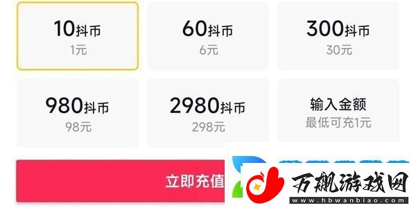 抖音女神节礼物多少钱