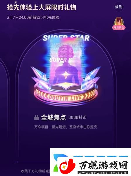 抖音女神节礼物多少钱