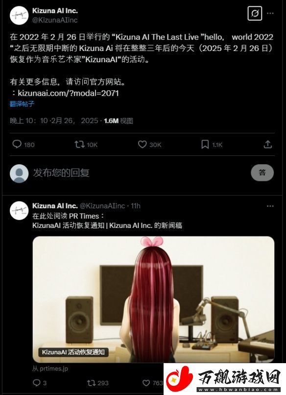 始祖VTuber绊爱Kizuna