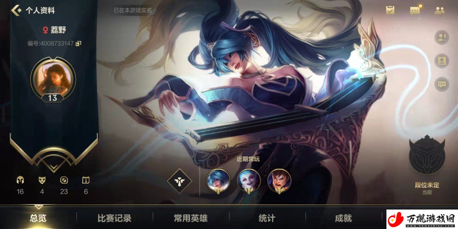 英雄联盟手游怎么删除游戏好友