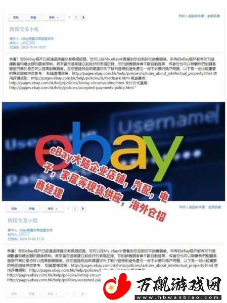 eBay海外仓免考核新政手游玩家跨境购物更顺畅