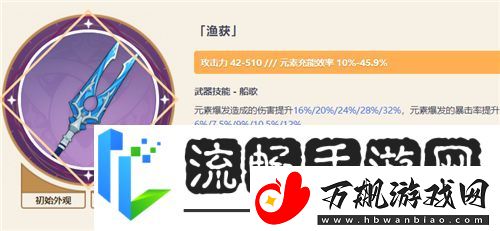 2022原神香菱用什么武器-提升体验实用技巧