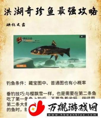 探索T3版本欢乐钓鱼大师全新地图鱼类大揭秘鱼类图鉴大全
