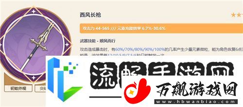 2022原神香菱用什么武器