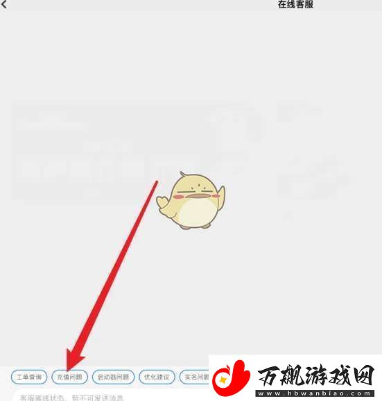 鸣潮怎么申请退款