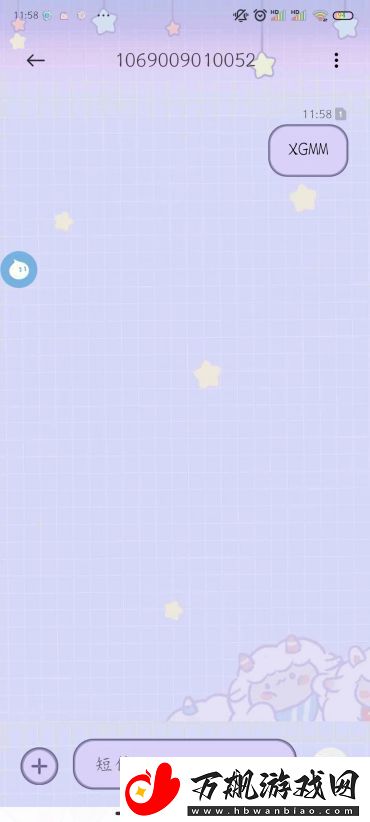 怎么修改微博密码