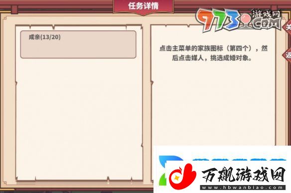 四海一商怎么结婚