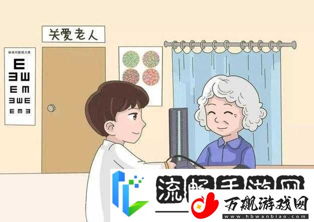 八旬老人生殖健康问题引发社会关注：如何正确对待老年人生殖健康