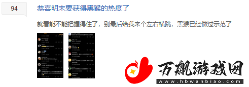 但玩家们却为此吵起来了