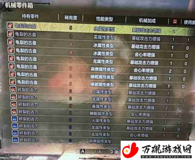 怪物猎人荒野机械武器怎么做