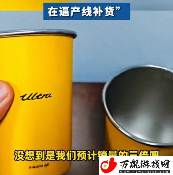 雷军回应不锈钢纸杯卖爆
