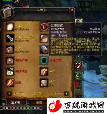 魔兽世界乌龟服术士灵魂之井在哪学