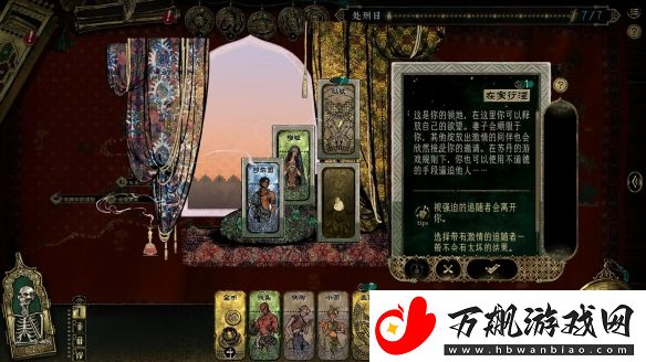 生存卡牌RPG苏丹的游戏定档3月31日正式发售！