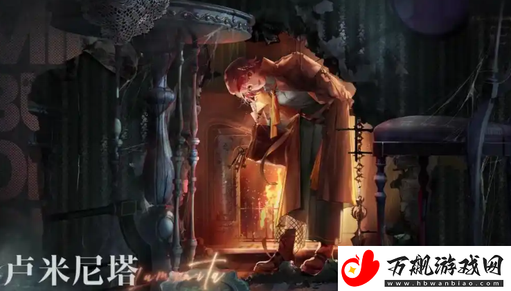 无期迷途卢米尼塔角色介绍