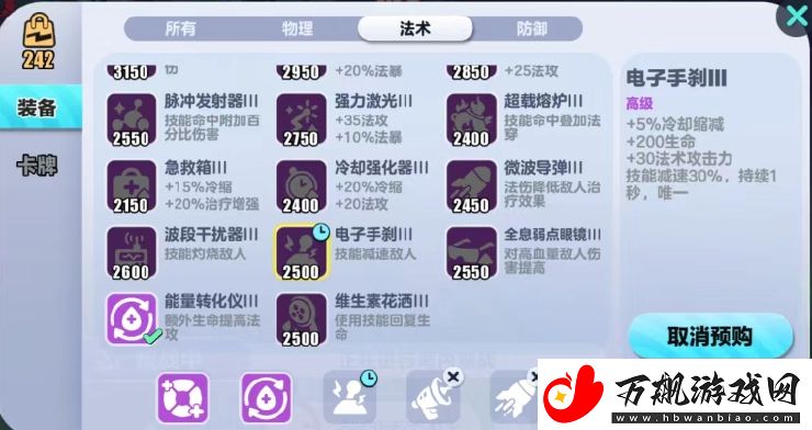 蛋仔派对超燃大乱斗攻略