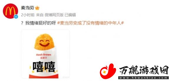 被指“已经变成没有情绪的中年人了”