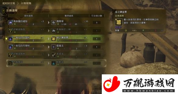 怪物猎人荒野bug!实现宝珠自由!金之炼金票无限拿!