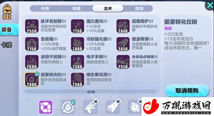 蛋仔派对超燃大乱斗攻略