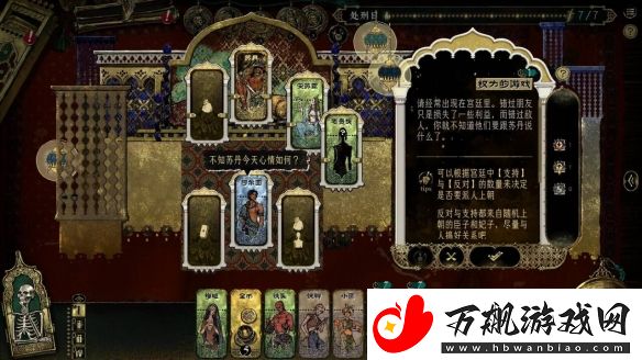 生存卡牌RPG苏丹的游戏定档3月31日正式发售！