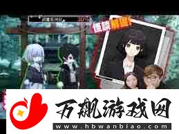 神隐之子旧神社调查攻略