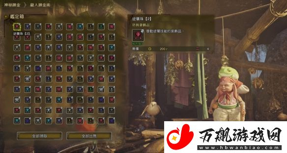 怪物猎人荒野bug!实现宝珠自由!金之炼金票无限拿!