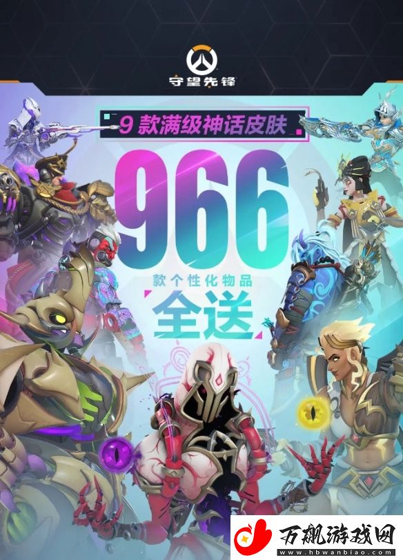 OW国服正式回归！原始6v6神仙大战安娜玩家该何去何从
