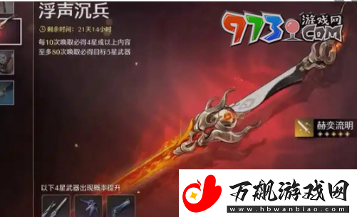 鸣潮椿武器选什么