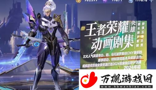 王者荣耀S39赛季提前开启