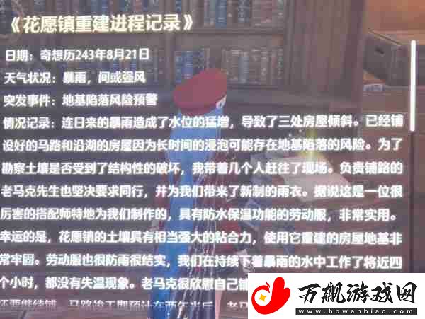 夜莺花布纸片位置介绍