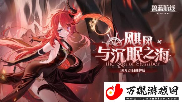 碧蓝航线海豚号图鉴-碧蓝航线SR风帆海豚号技能