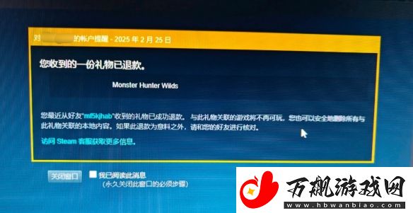 多名玩家怪物猎人：荒野Steam国区礼物被收回-淘宝商家回应：官方误操