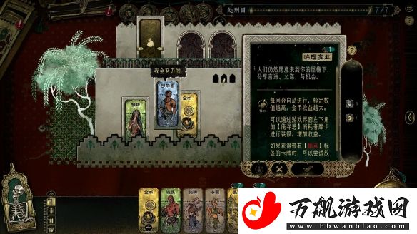 生存卡牌RPG苏丹的游戏定档3月31日正式发售！