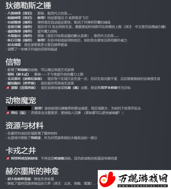和内容升级