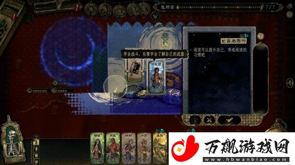 生存卡牌RPG苏丹的游戏定档3月31日正式发售！