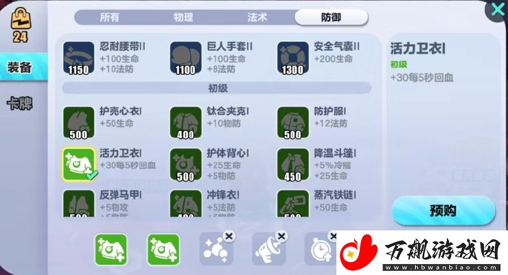 蛋仔派对超燃大乱斗攻略
