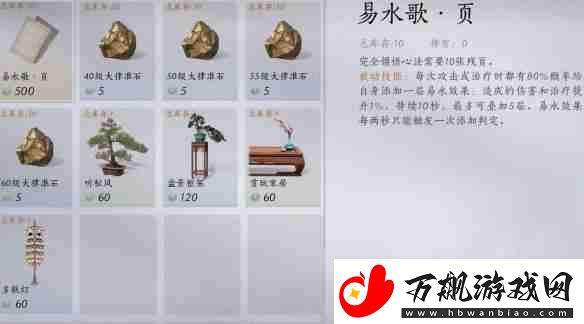 易水歌心法获取方法