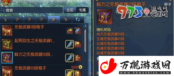 剑灵生魂武器怎么获得