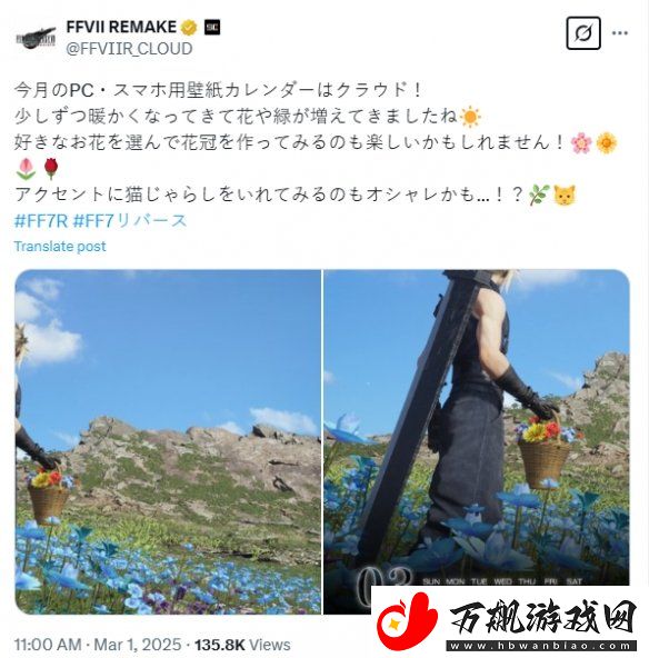 最终幻想7：重生3月日历壁纸：采花少年克劳德！