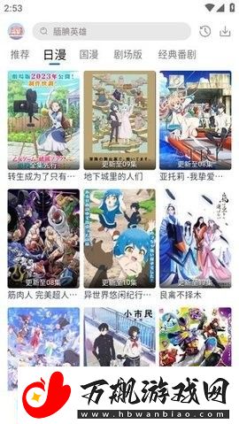 五号动漫官网app下载最新版本更新下载v3.11.8