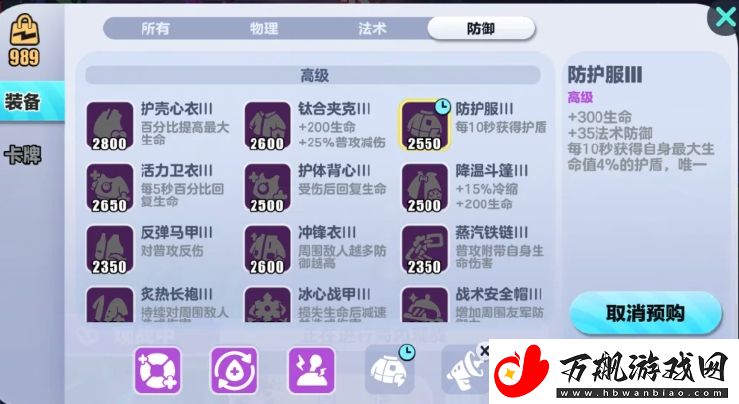 蛋仔派对超燃大乱斗攻略