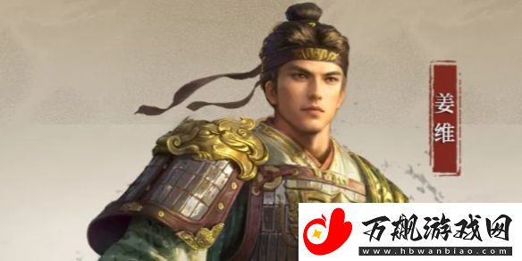三国谋定天下姜维武将介绍-S5赛季新武将姜维战法韬略一览