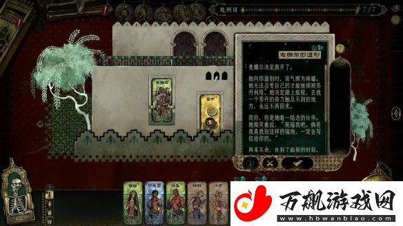 生存卡牌RPG苏丹的游戏定档3月31日正式发售！
