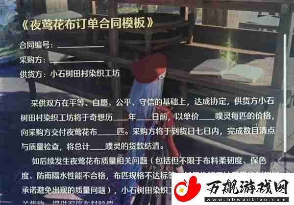 夜莺花布纸片位置介绍