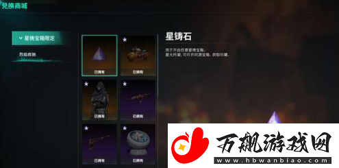 七日世界星铸宝箱获取攻略