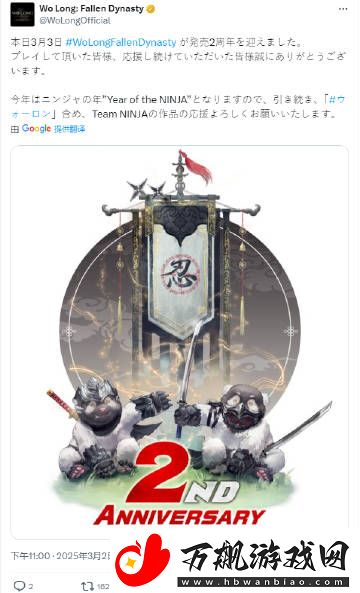 光荣旗下游戏卧龙：苍天陨落迎发售2周年纪念
