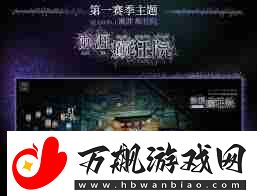 神隐之子濑涯癫狂院怎么玩-神隐之子濑涯癫狂院玩法全攻略