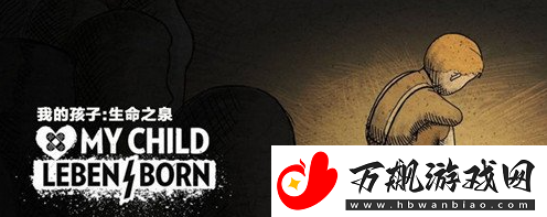 我的孩子生命之源捉迷藏躲在哪-我的孩子生命之源孩子不见了解决方法详解
